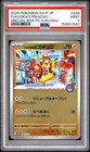 2025 POKEMON JAPANESE PROMO POKEMON CENTER FUKUOKA #289 FUKUOKA'S PIKACHU PSA 9