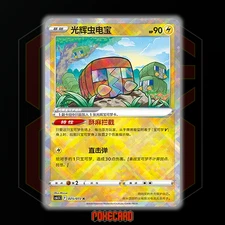 Radiant Charjabug K CS6.5C-025/072 Pokemon Card Chinese Holo State A