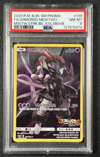 ARMORED MEWTWO PSA 8 2020 POKEMON KOREAN SM PROMO #196 STRIKE MOVIE 472