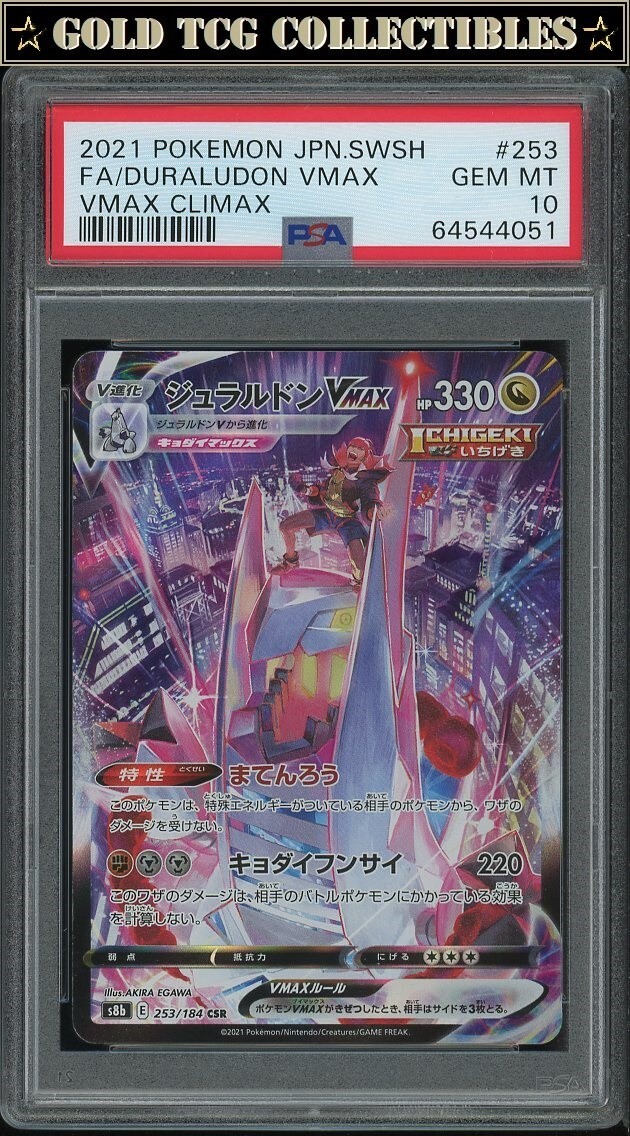 PSA 10 ⭐️ Pokemon Duraludon 253 VMAX Climax Japanese Full PSA 10 ⭐️ Pokemon Duraludon 253 VMAX Climax Japanese Full
