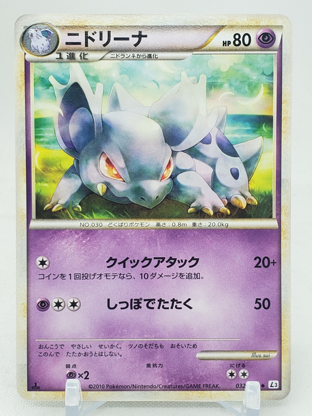 Nidorina 32/80 L3 Clash At The Summit Japanese Pokemon Card US SELLER