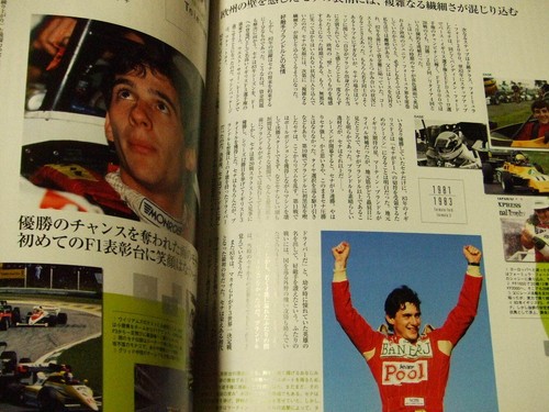 F1 Sokuho Plus Ayrton Senna Legend book photo McLaren Honda history machine - Picture 6 of 12