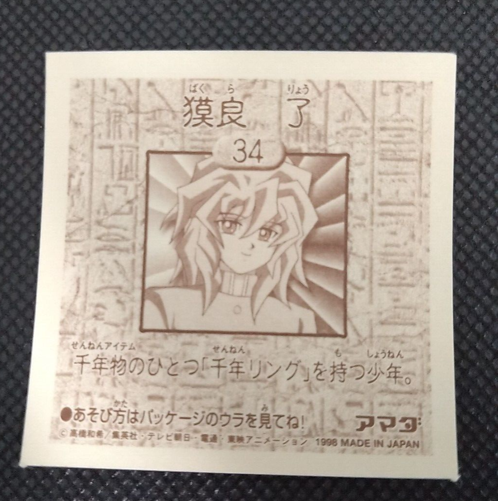 Ryo Bakura No.34 Yugioh sticker AMADA vintage Seal Bandai Game