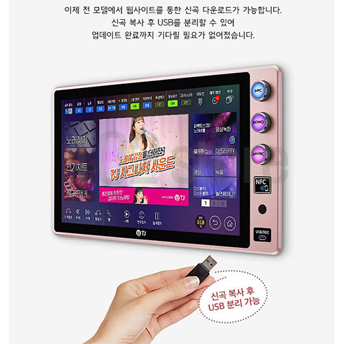 TJ Media A2 21.5" Touch Screen Karaoke + Wireless Mic + Remote + Song book - Picture 9 of 15