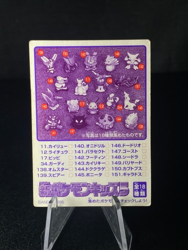 Mini monstruo de bolsillo de tarjeta expendedora vintage Pokemon Kids Carddass - ¡Tú eliges! - Imagen 60 de 397
