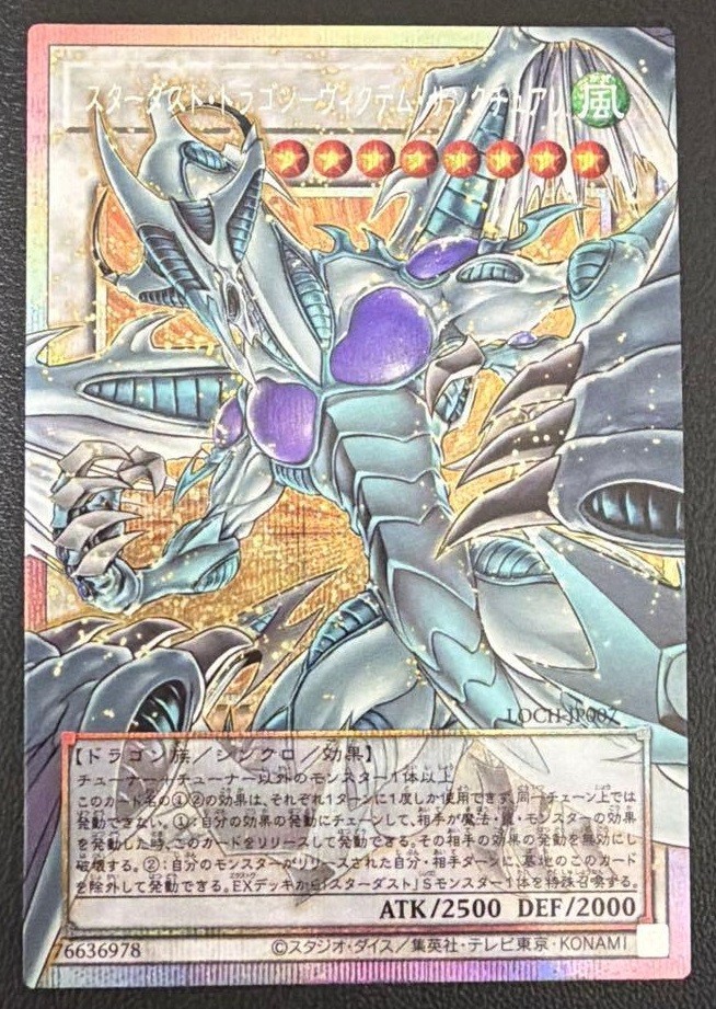 yugioh victim card LDS1-DE050 - Thousand Eyed - Common - 1st Edition - German - Legendary Duelists: Season 1 Victim of Night