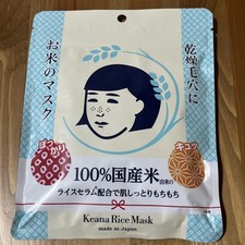 ISHIZAWA Lab KEANA Nadeshiko Keana Rice Mask 10 Sheets Rice Serum Moisturizing