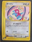 Porygon 059/092 e Series The Town on No Map 1st ED Pokemon Card Japanese 2002 HP