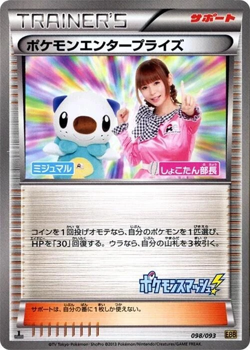 【PSA10】世界1枚 コバルオン EBB EXバトルブースト 075/093 s-l1200.webp