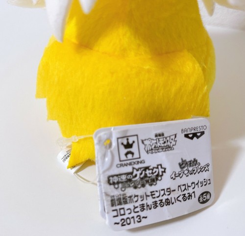 Pokemon Plush Jolteon plush 16cm 6.2inch Doll Japan Banpresto 2013 - Picture 3 of 3
