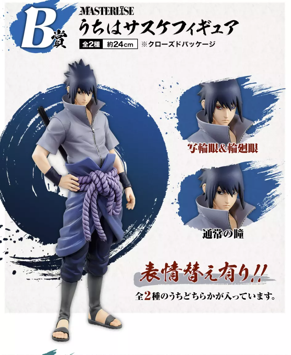 Naruto Shippuden - Figurine Sasuke Spé Ver - Ichiban Kuji