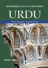 Urdu-English/English-Urdu Practical Dictionary by Daniel Krasa (English) Paperba