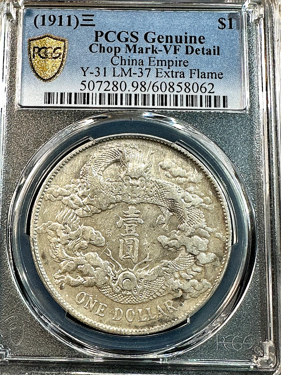 银色1911 年中国硬币| eBay