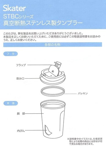 Vacuum stainless steel insulated coffee tumbler S350ml Snoopy Peanuts STBC3F-A - Picture 7 of 8