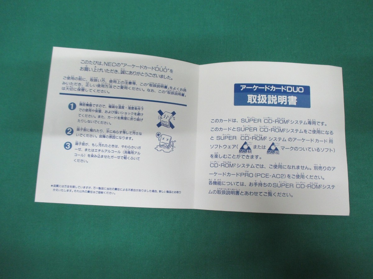 NEC PC Engine -- Arcade Card Duo -- JAPAN. GAME. Work. 14055 NEC PC Engine -- Arcade Card Duo -- JAPAN. GAME. Work. 14055