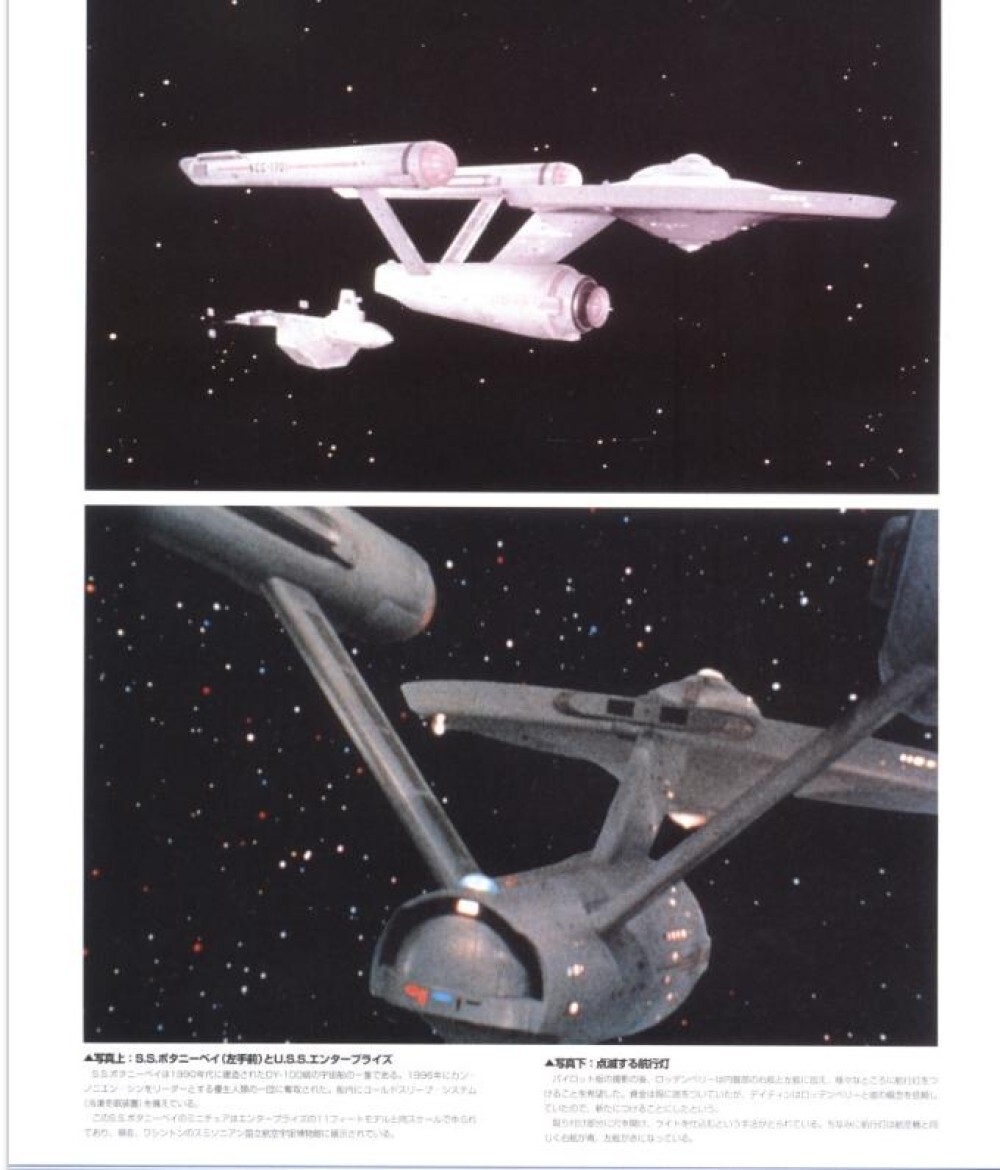 Star Trek 雑誌・書籍 セット スタートレック ガイドシリーズ1～4 セット