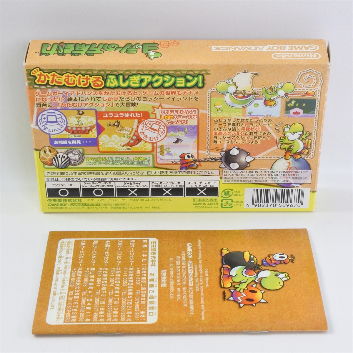 YOSHI'S Universal Gravitation Yoshi Yossy Gameboy Advance Nintendo