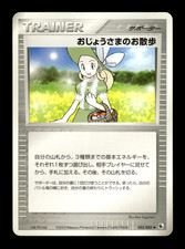 Lady Outing 053/055 Expansion Pack Japanese Pokemon Card ~ MP