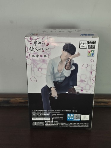 Yakuza Fiance Toriashi Shoma Japanese Anime Chokonose Sega Figure - Picture 3 of 6