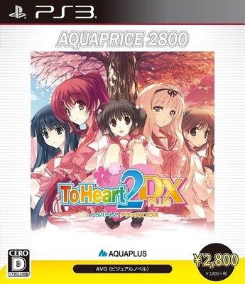ToHeart2 DX PLUS AQUAPRICE2800 - PS3 book form JP