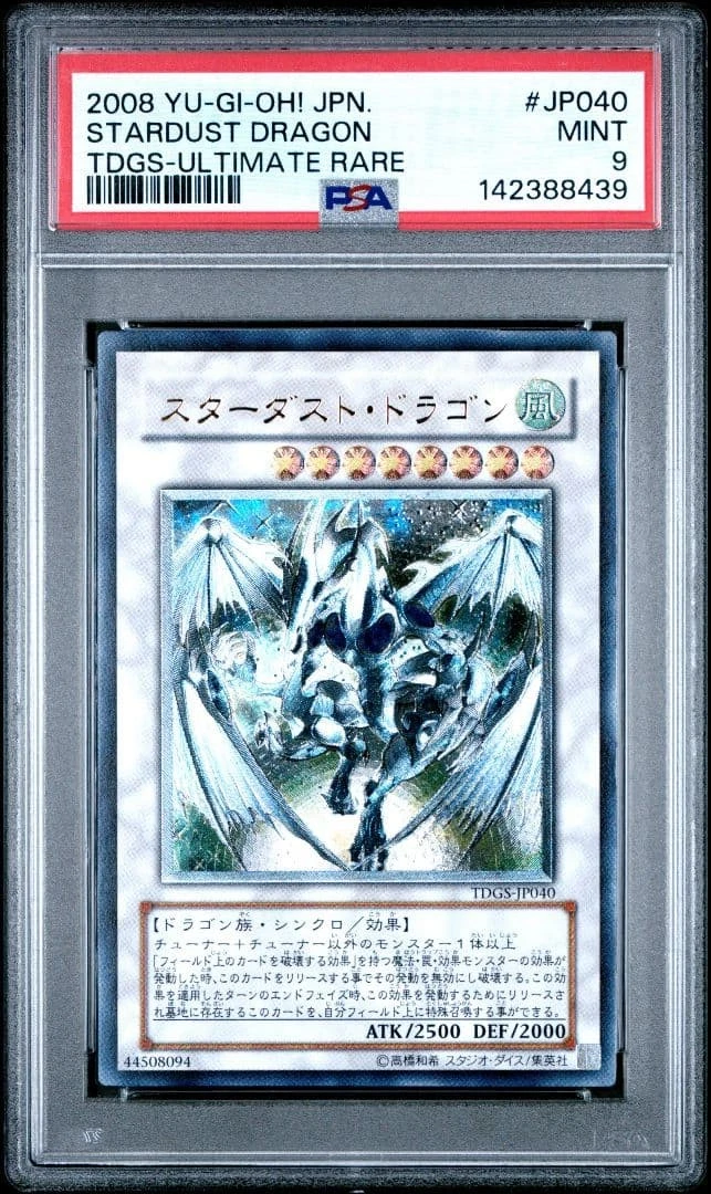 Stardust Dragon Yu-Gi-Oh! TCG Ultimate Rare Individual Collectible