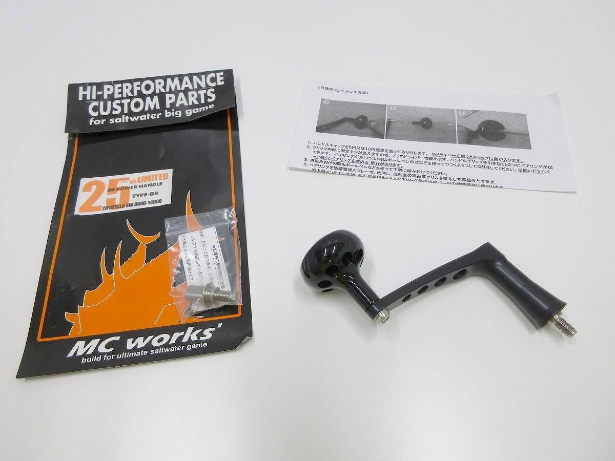 20ステラ8000〜14000 MC works BB POWER HANDLE Mc Works Bb Power Handle 25Th Anniversary Model 20 Stella Sw