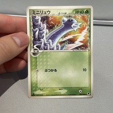 Dratini 002/068 - Offense and Defense of the Furthest Ends JPN Pokemon 🥇edition