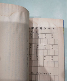 Metroid Zebes Invasion Order Futaba Bunko NES Adventure Game Book 1st Print