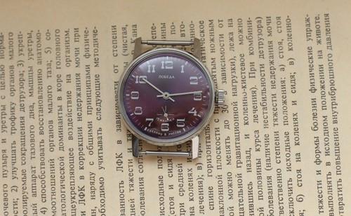 Watch POBEDA 2602 Russian Wristwatch Soviet mechanical USSR Vintage☭☭