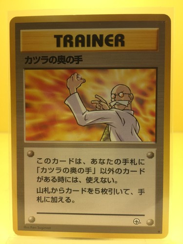 1996 Japanese Pokemon Vintage Gym Set Trainer Energy Card ($2 + Order Required) - Picture 40 of 87