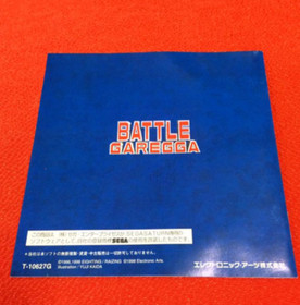 Battle Garegga for Sega Saturn ORIGINAL RARE