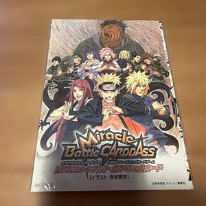 Miracle Battle Carddass | eBay