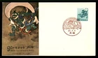 Mayfairstamps Japan FDC 1962 God of the Winds First Day Cover aax_67595