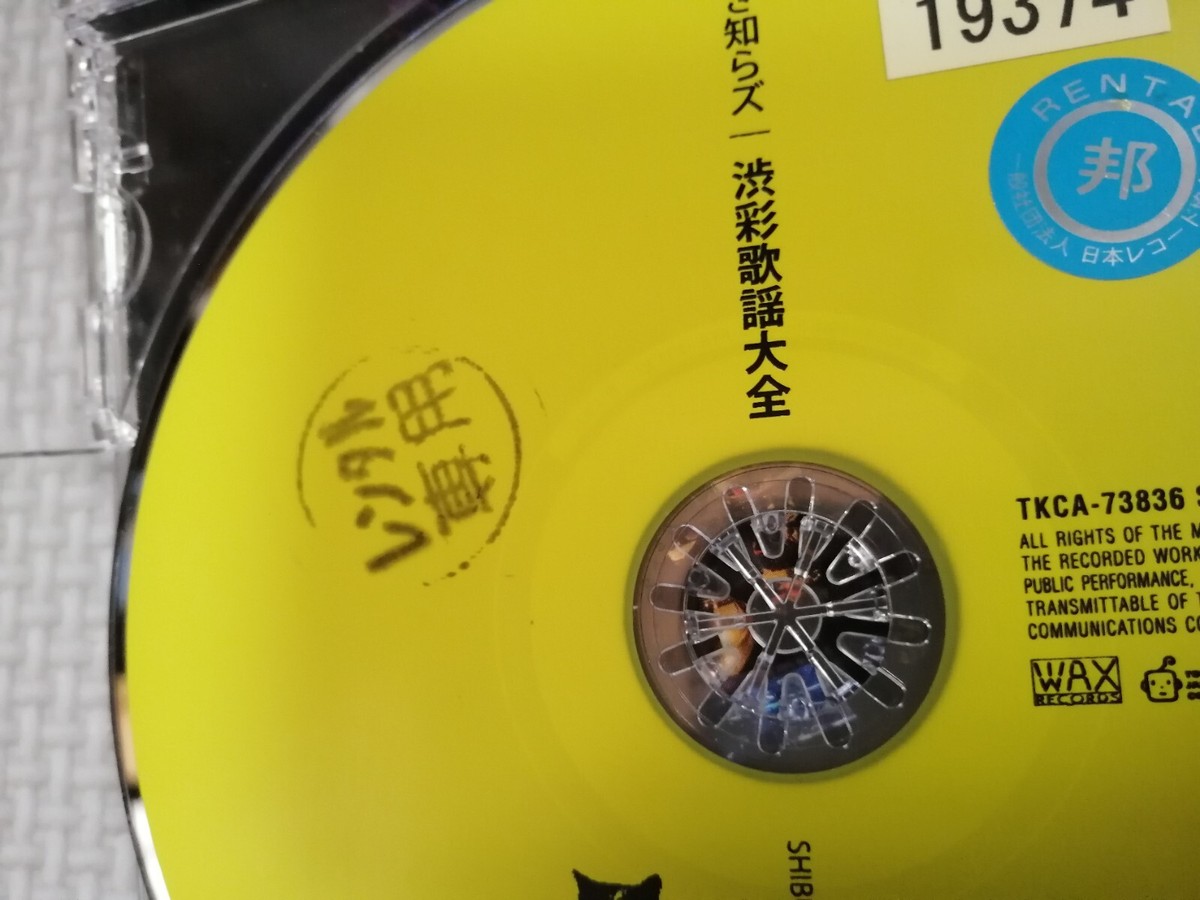 Shibusashirazu Shibusai kayou taizen cd japan obi | eBay