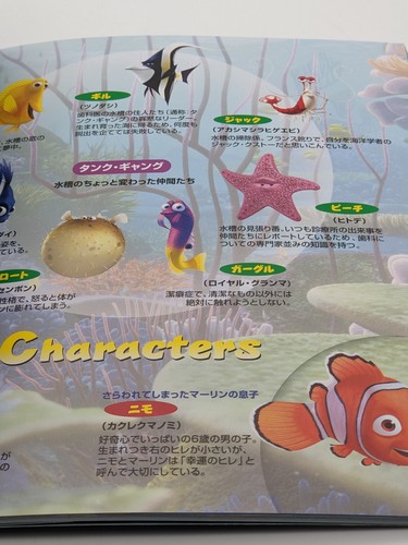 Pixar Finding Nemo-Andrew Stanton-Disney Movie Program Book -Japan-Free Shipping - Picture 10 of 12