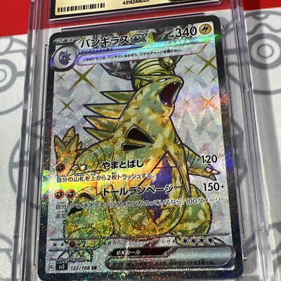CGC PRISTINE 10 Tyranitar EX 122 2023 Japanese Pokemon Ruler Black