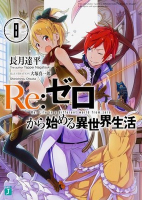 Re:Zero   Starting Life in Another World 8 (MF Bunko J) Tappei Nagatsuki [Book]