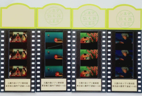 Studio Ghibli Museum Mitaka Film Ticket Howl's Moving Castle Ponyo Japanese - Picture 2 of 2