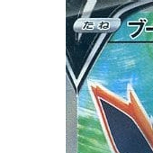 Pokemon Flareon V Holo SR 072/069 S6a Eevee Heroes Japanese Card - Bild 2 von 10