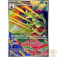 Hydrapple AR 068/063 sv9a Japanese Pokemon Card Heat Wave Arena - NM