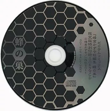 Anime CD Zero Sum Comics Kazuya Minekura Short Story Collection Beehive