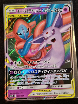 Pokemon TCG TAG TEAM Espeon & Deoxys GX Holo Japanese 001/031 