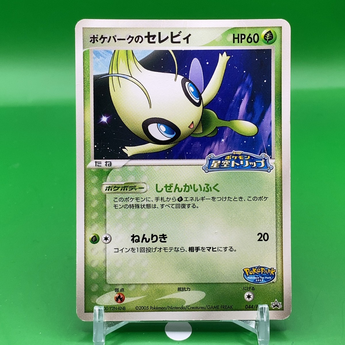 Celebi Pokepark Promo Pokemon Card Game TCG Japanese Japan