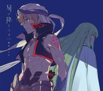 Hoshi ga Furu Yume Eir Aoi First Limited Edition Fate/Grand Order CD DVD Japan