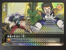 S015-4 Shenron Dragon Ball Data Carddass