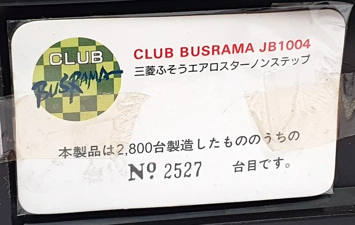 Northcord 1/76 Scale JB1004 - Mitsubishi Fuso KL-MP37JK Aero Star Non Step Bus - Image 3 of 4