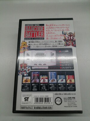 戦士カード　コンビニウォーズ　BARCODE BATTLER ④チャーハン帝 EPOCH CONVENI WARS BARCODE BATTLER LSI Game W/ box | eBay