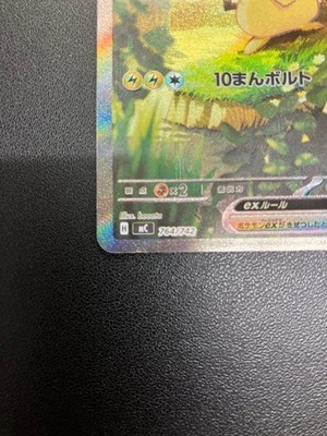 キハダ　SAR　ARS　9 ポケモンカード キハダ SAR ポケモンカード キハダ SAR 鑑定 ARS10