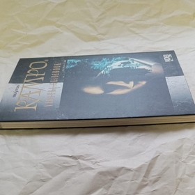 [First edition] RAMPO Virtual Guidebook Studio Hard/edited Sega Saturn Honor