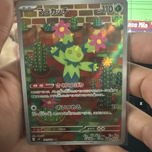 Maractus #101 Art Rare Pokemon Japanese Battle Partners
